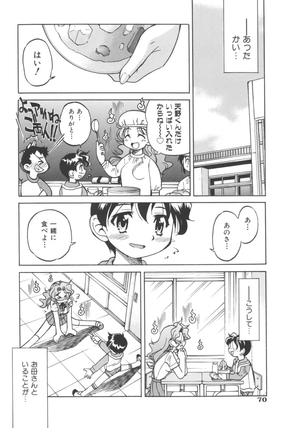 Page 72