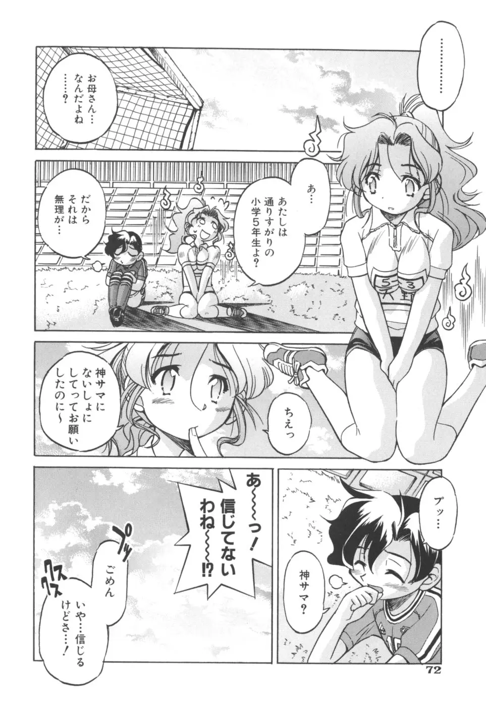 Page 74