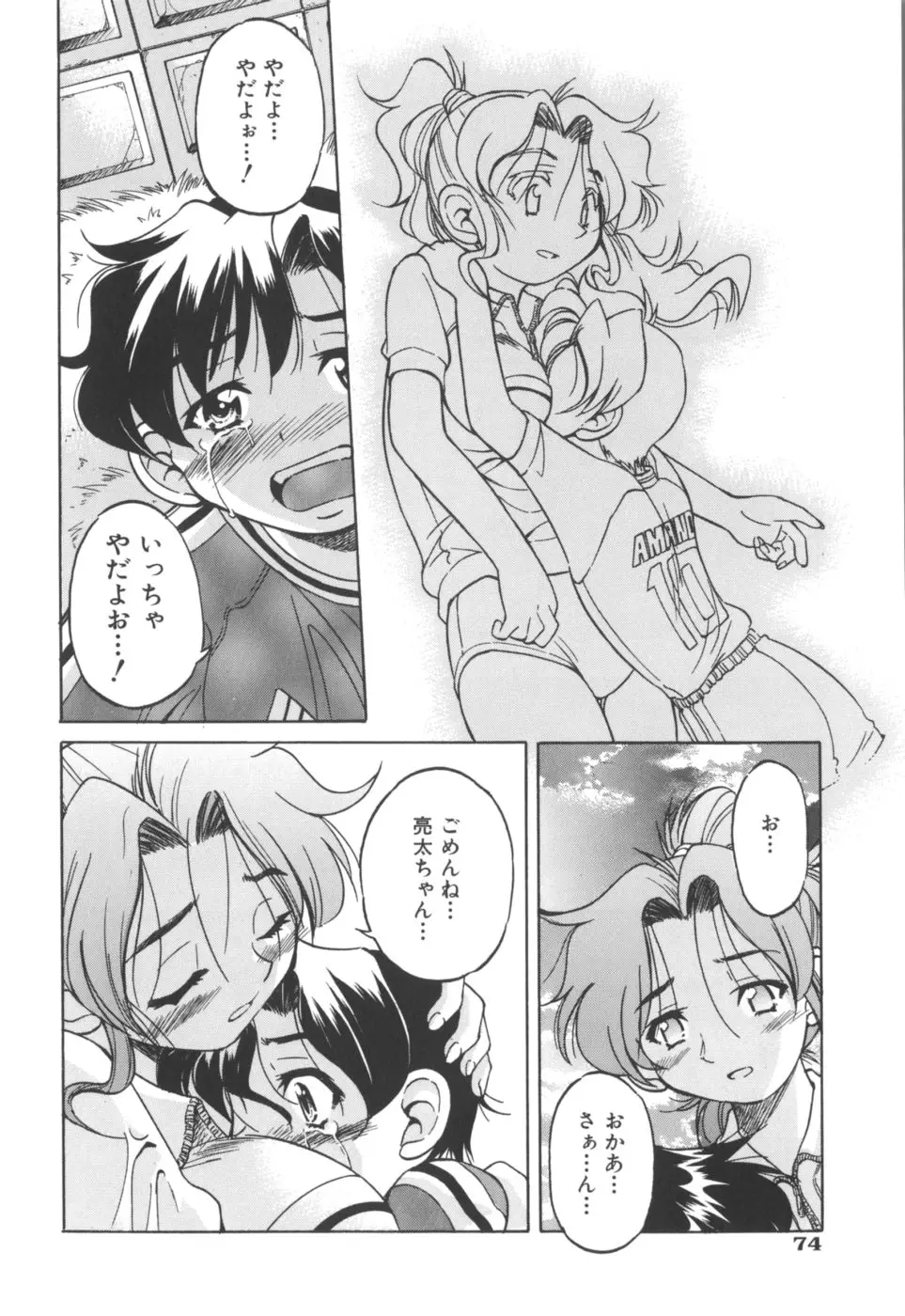 Page 76