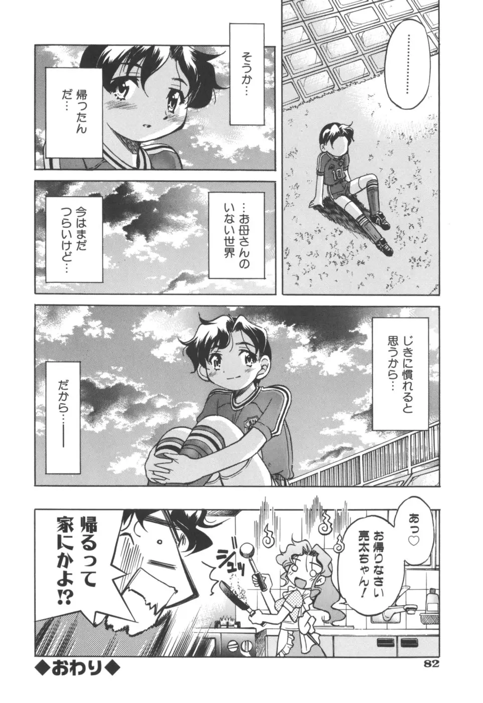 Page 84