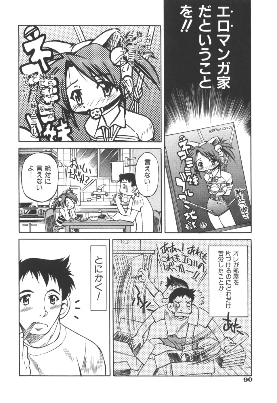 Page 92