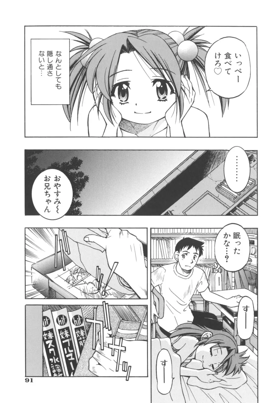 Page 93