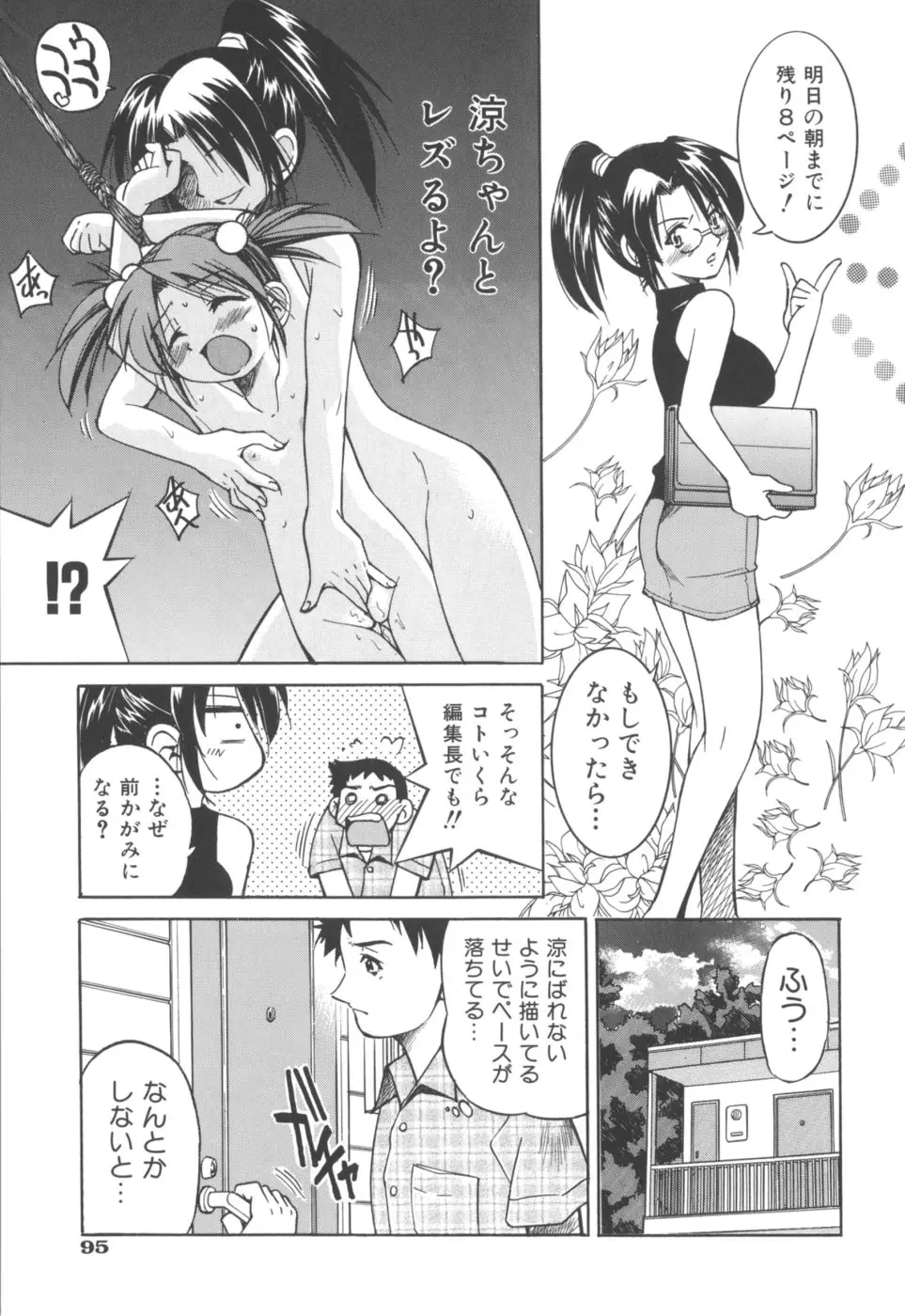 Page 97