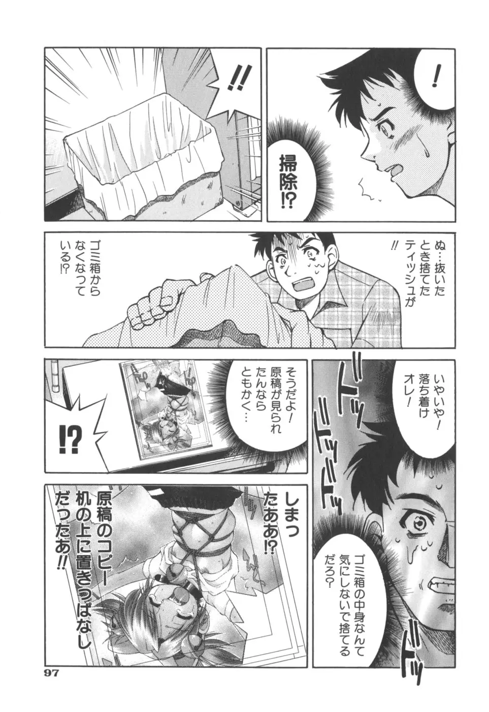 Page 99