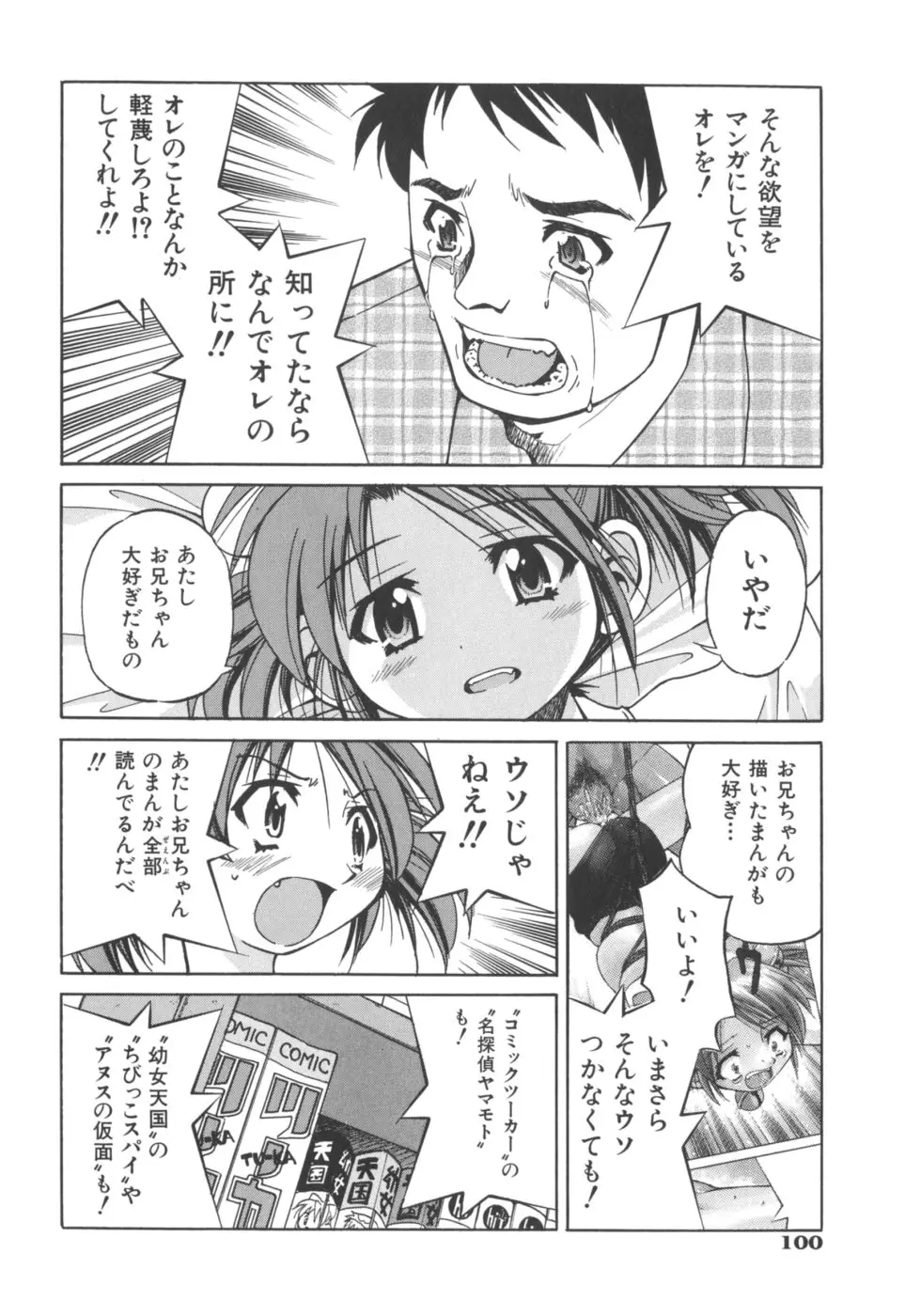 Page 102