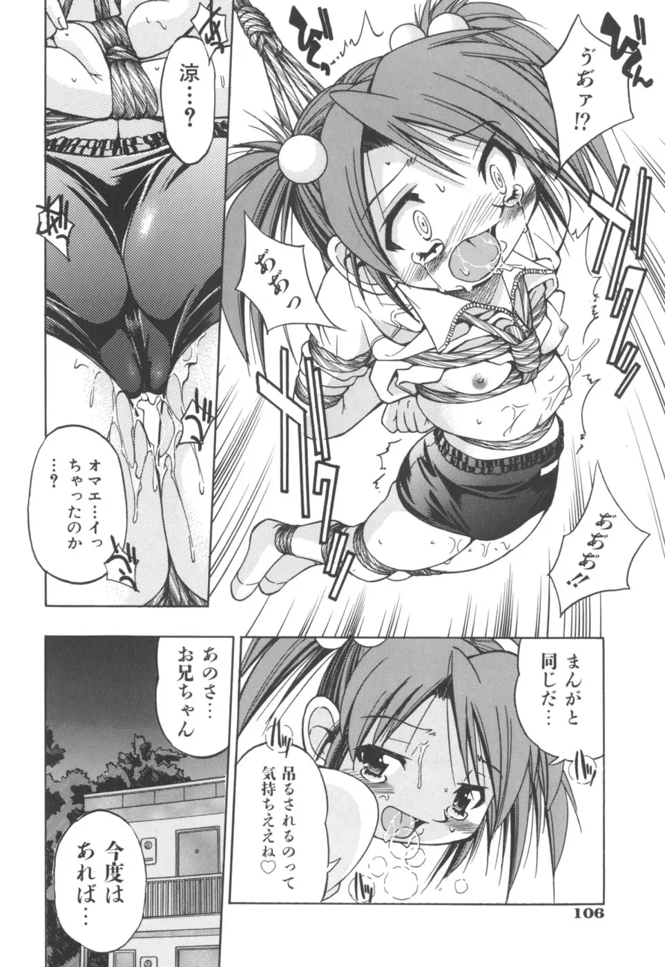 Page 108