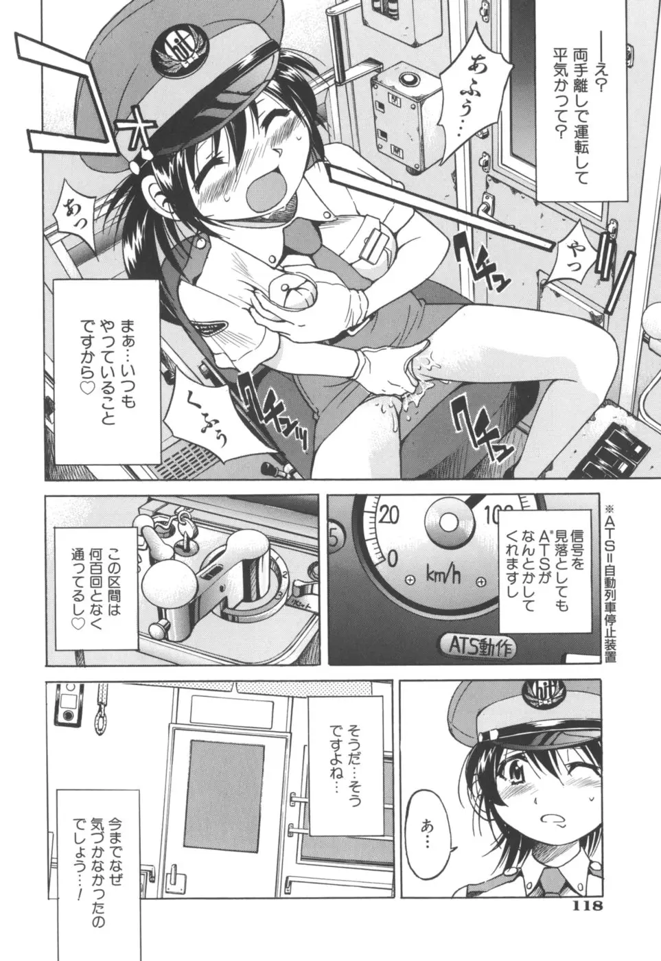 Page 120