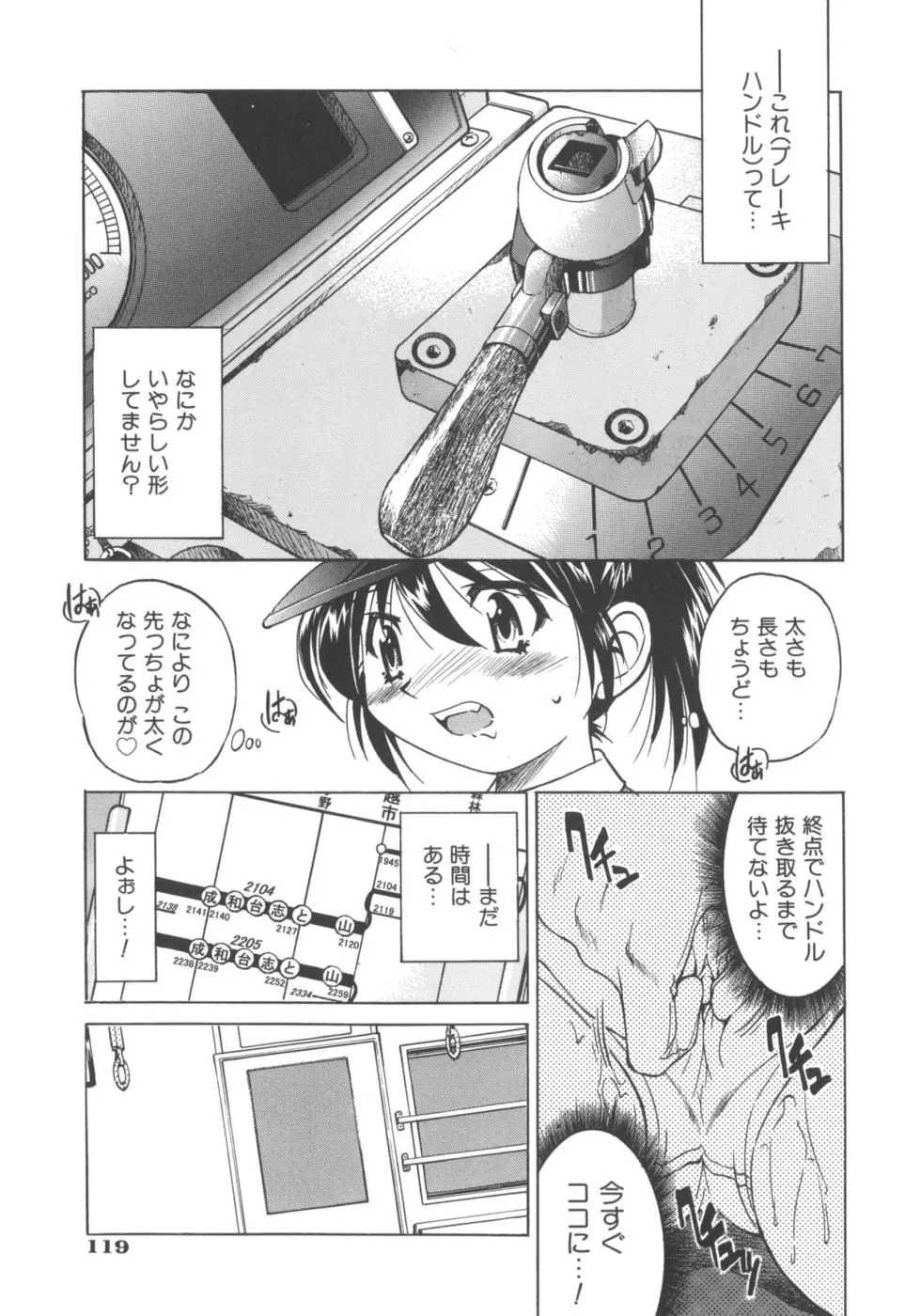 Page 121