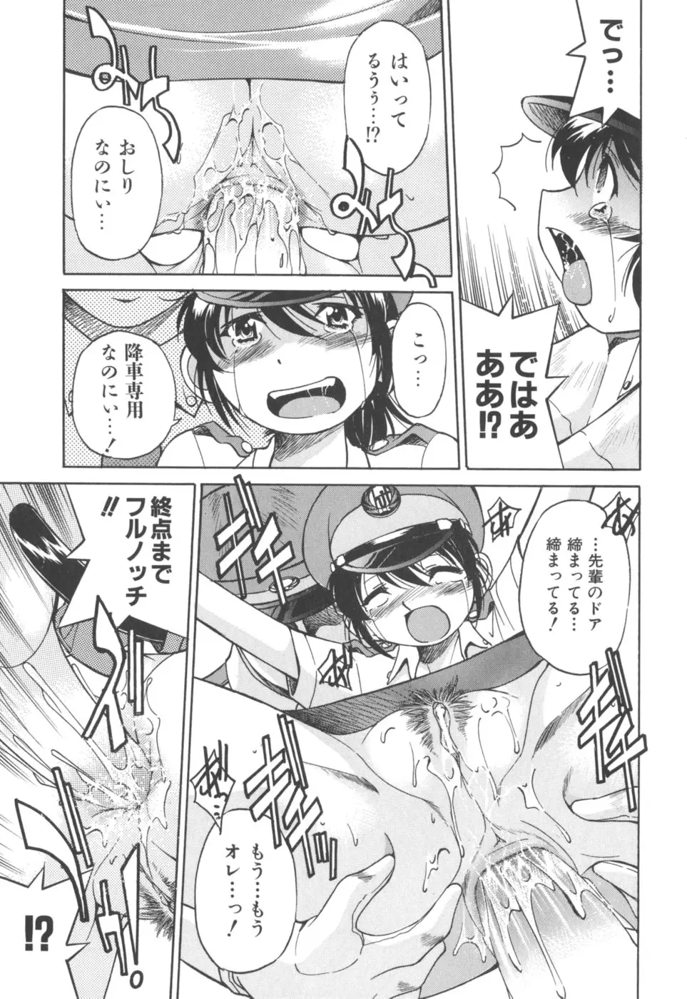 Page 131