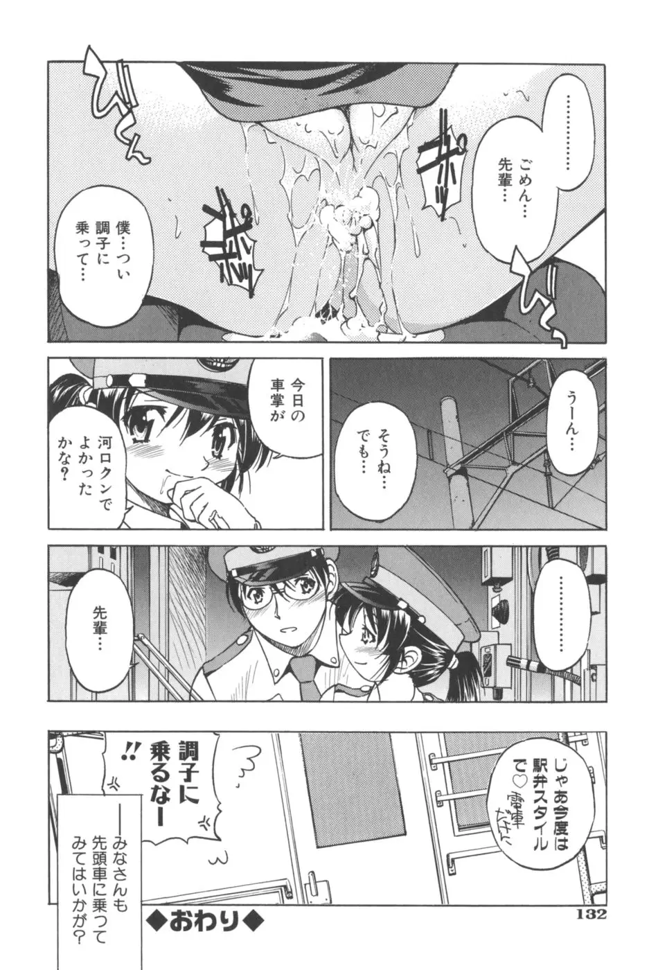 Page 134
