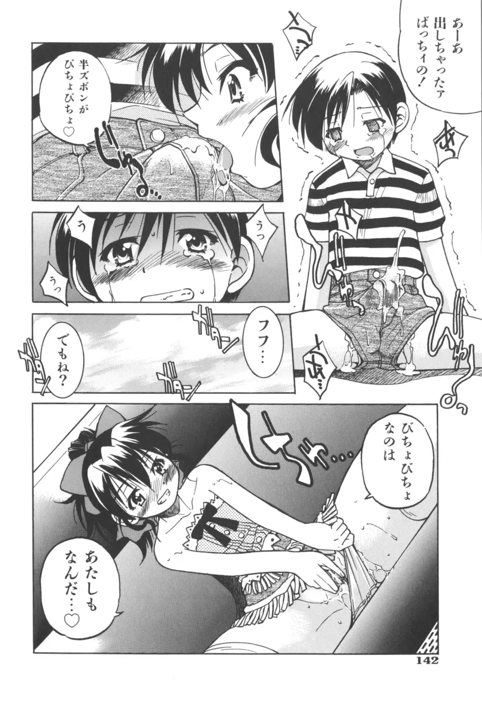 Page 144