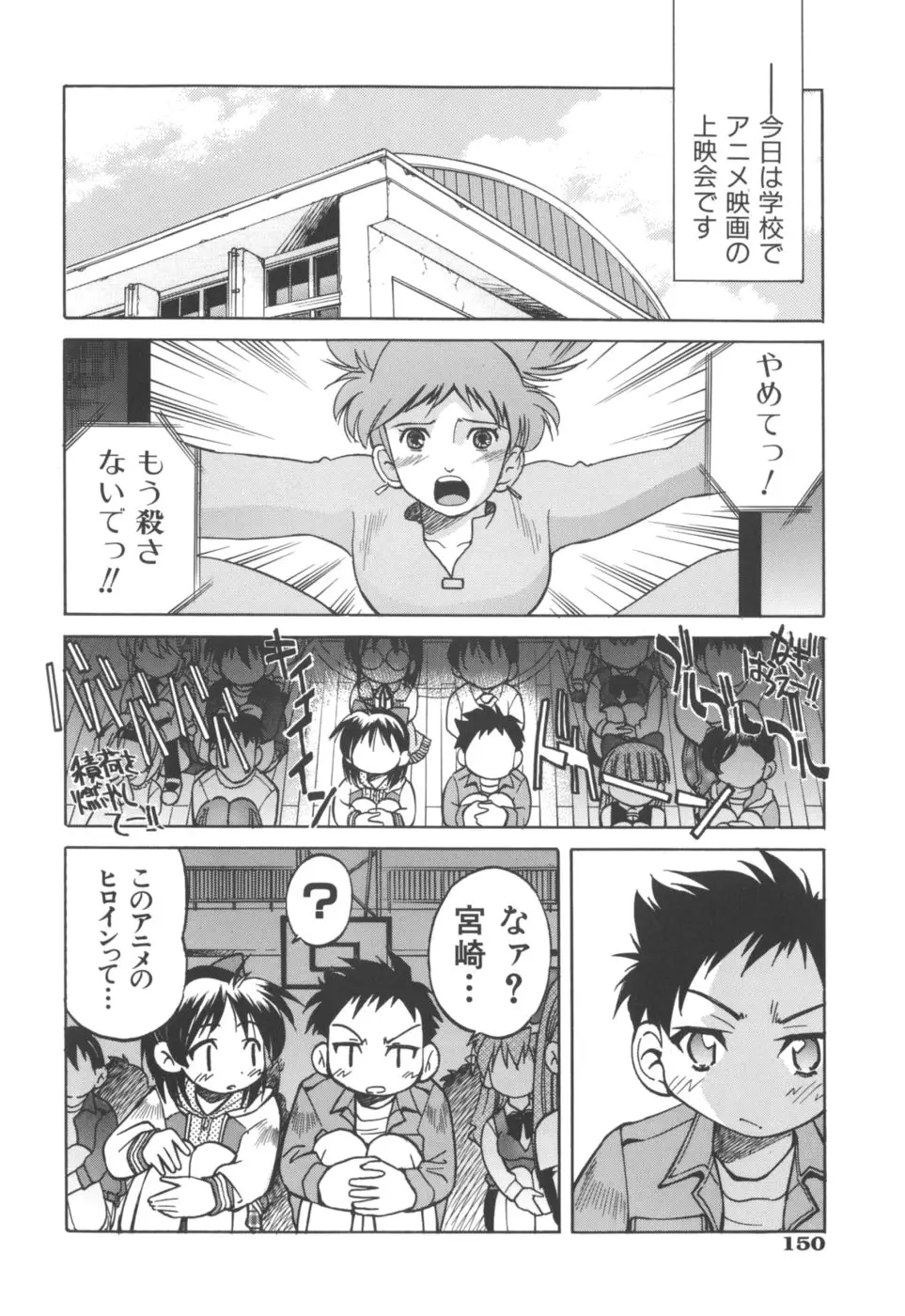 Page 152