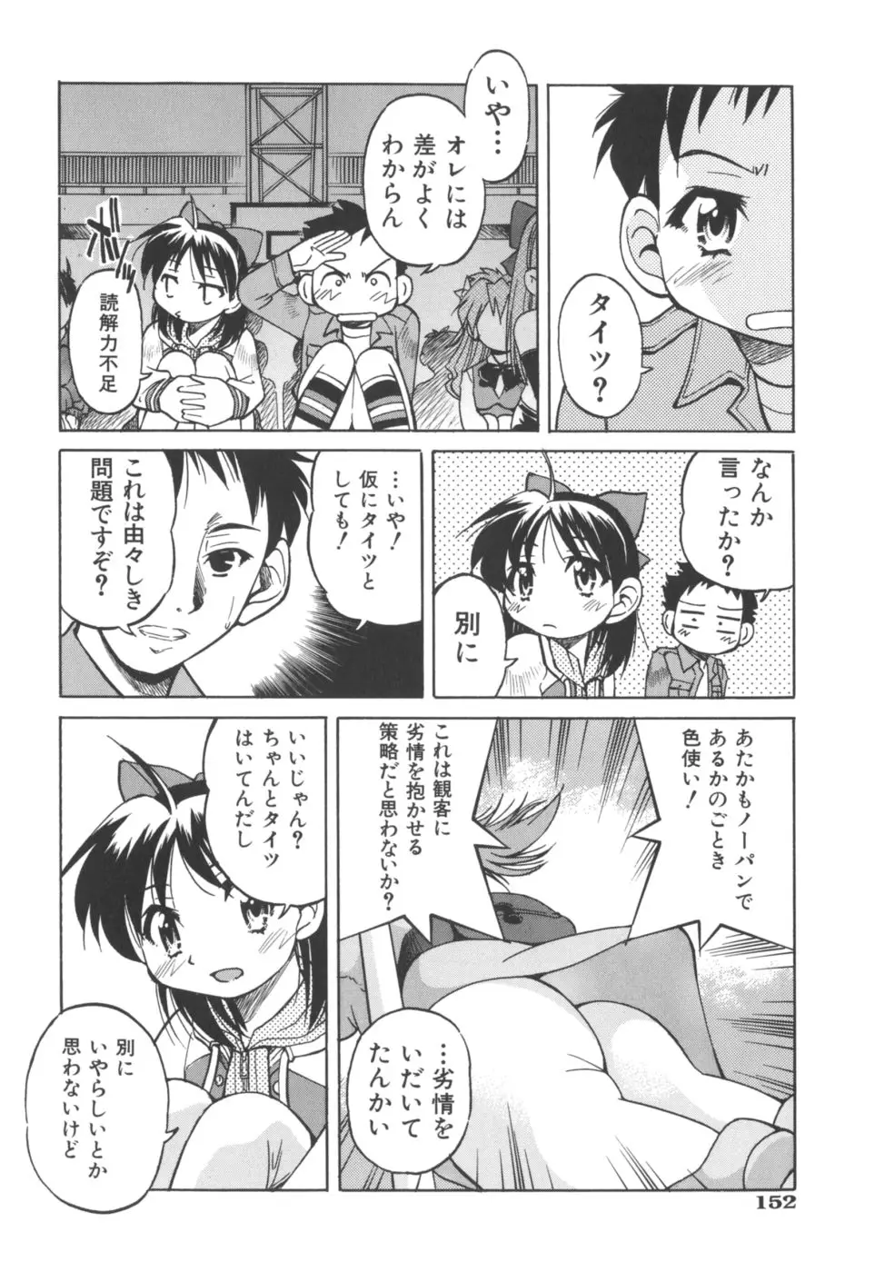 Page 154