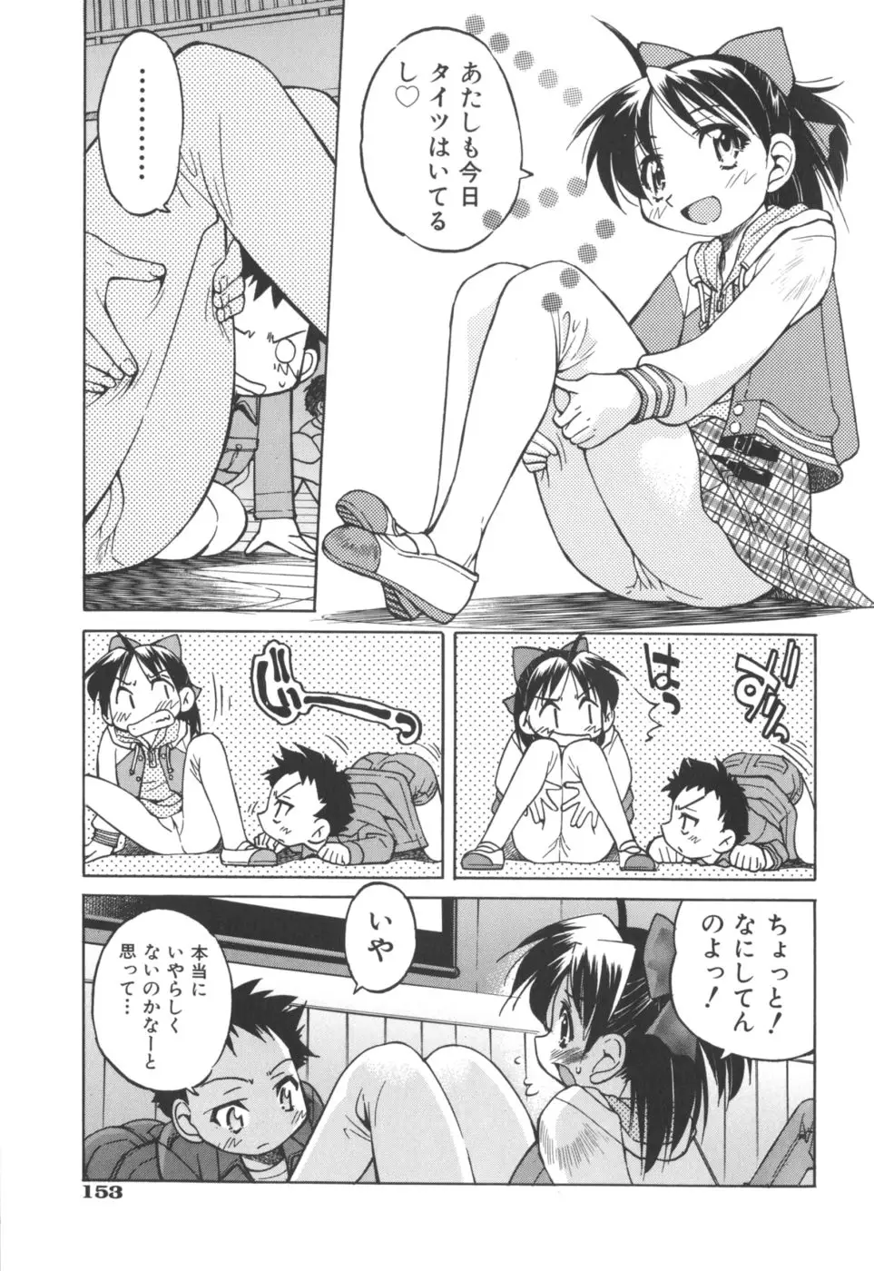 Page 155