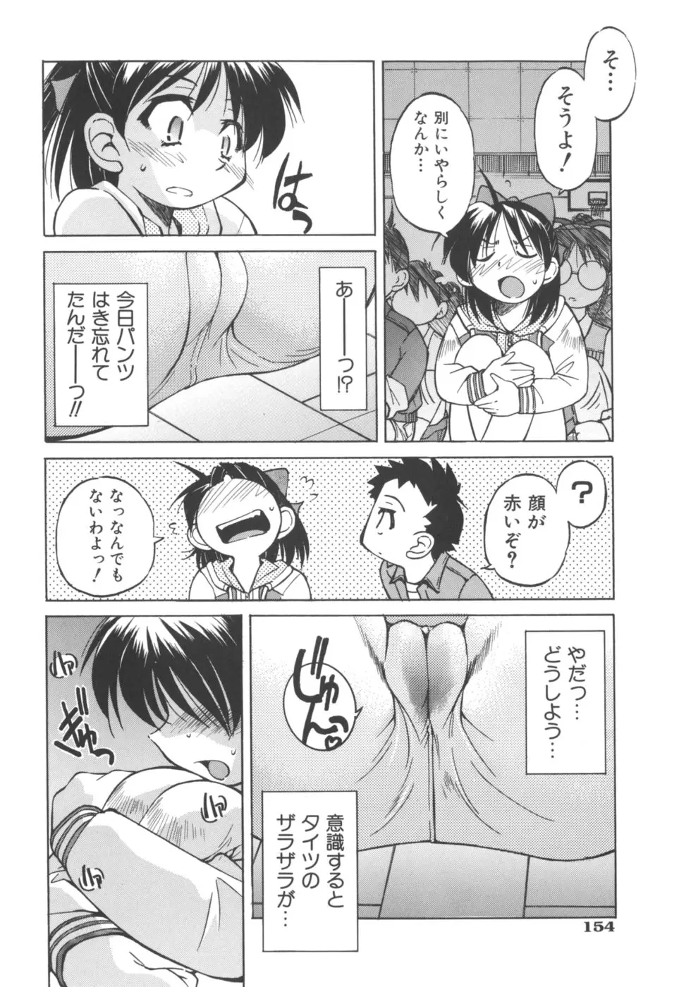 Page 156