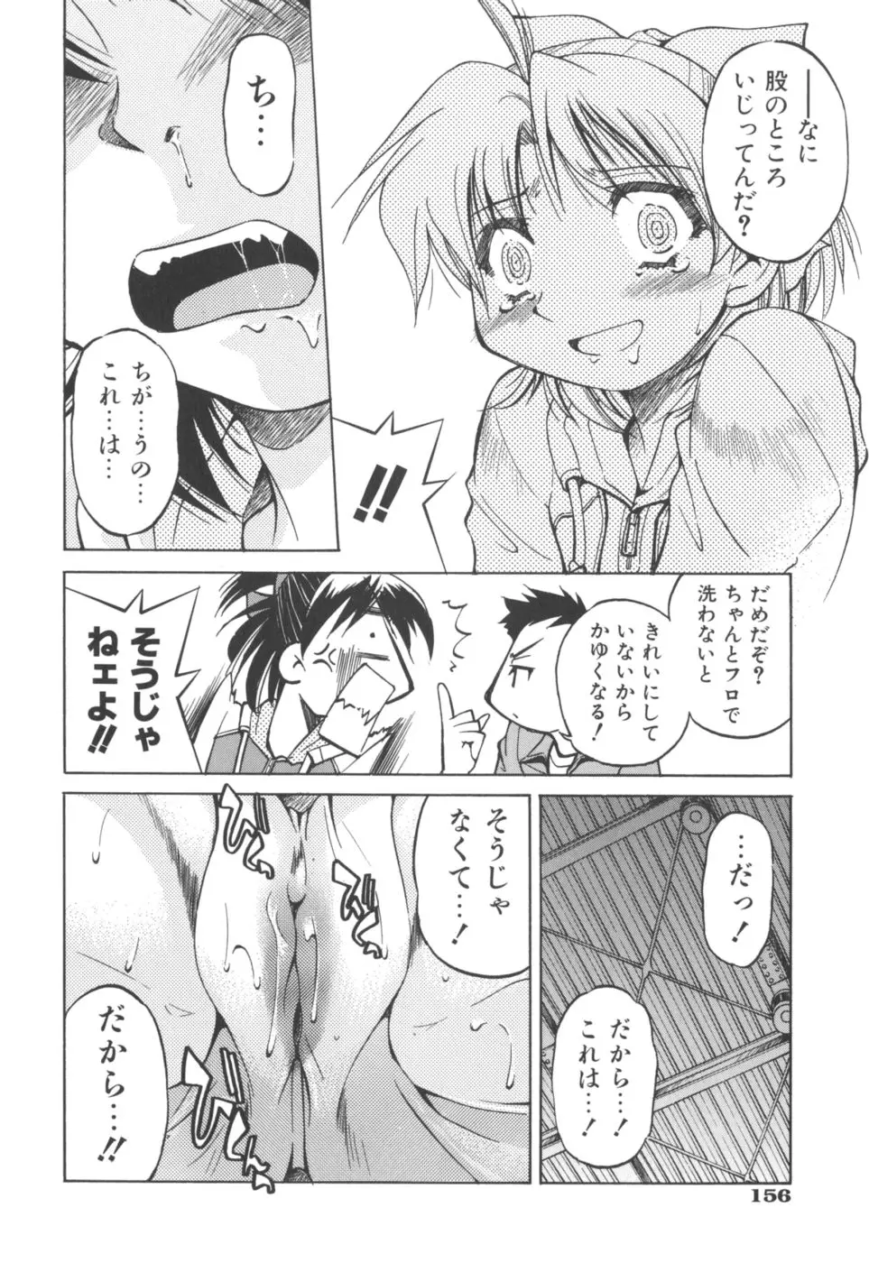 Page 158