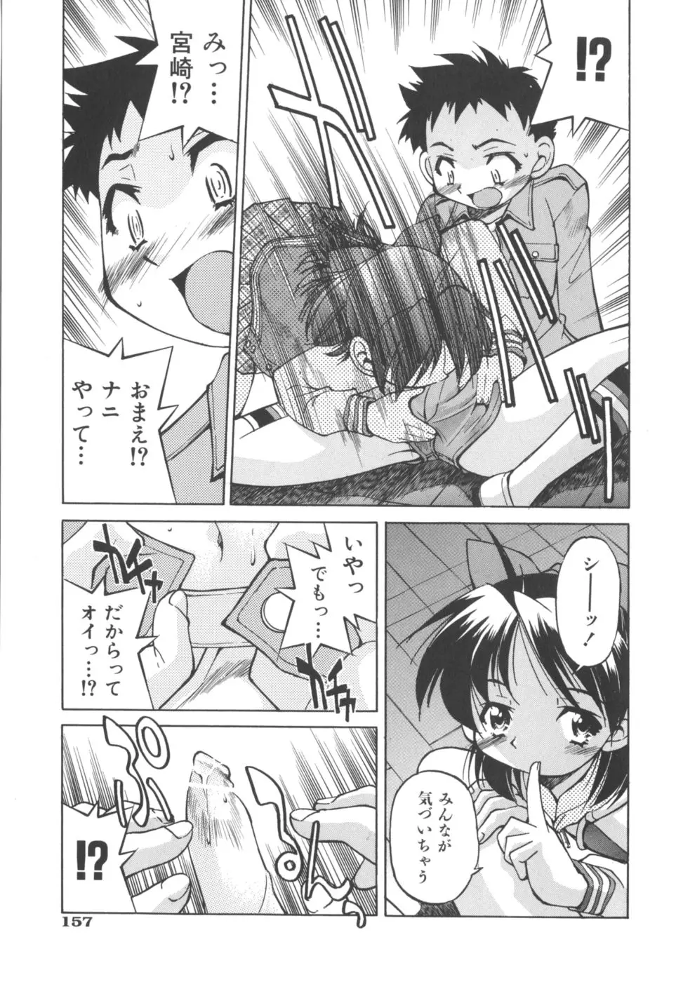 Page 159