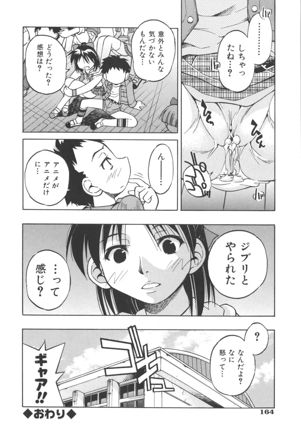 Page 166