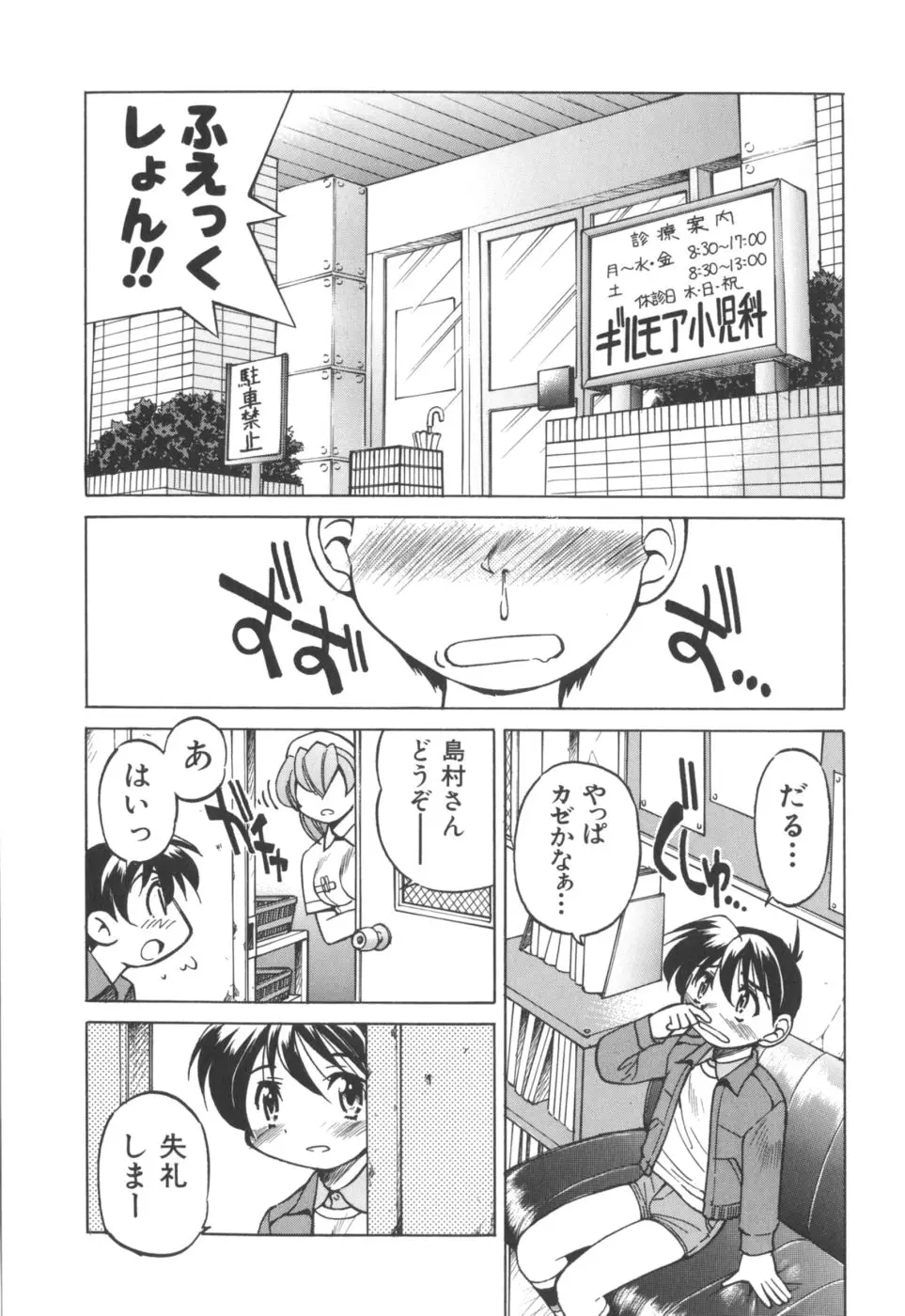 Page 183