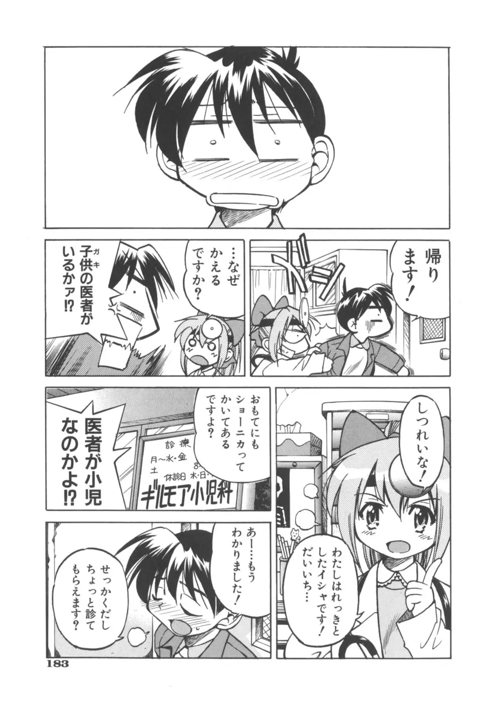 Page 185