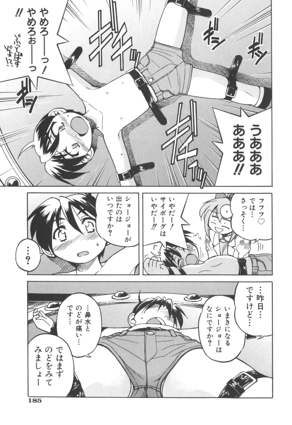 Page 187