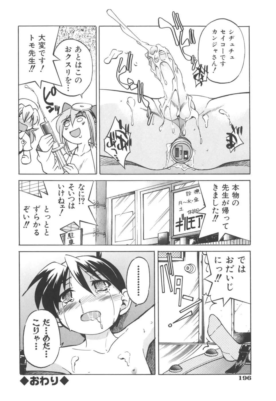 Page 198