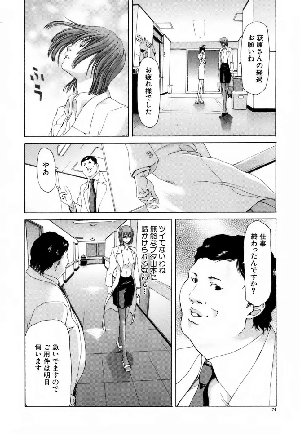 Page 73