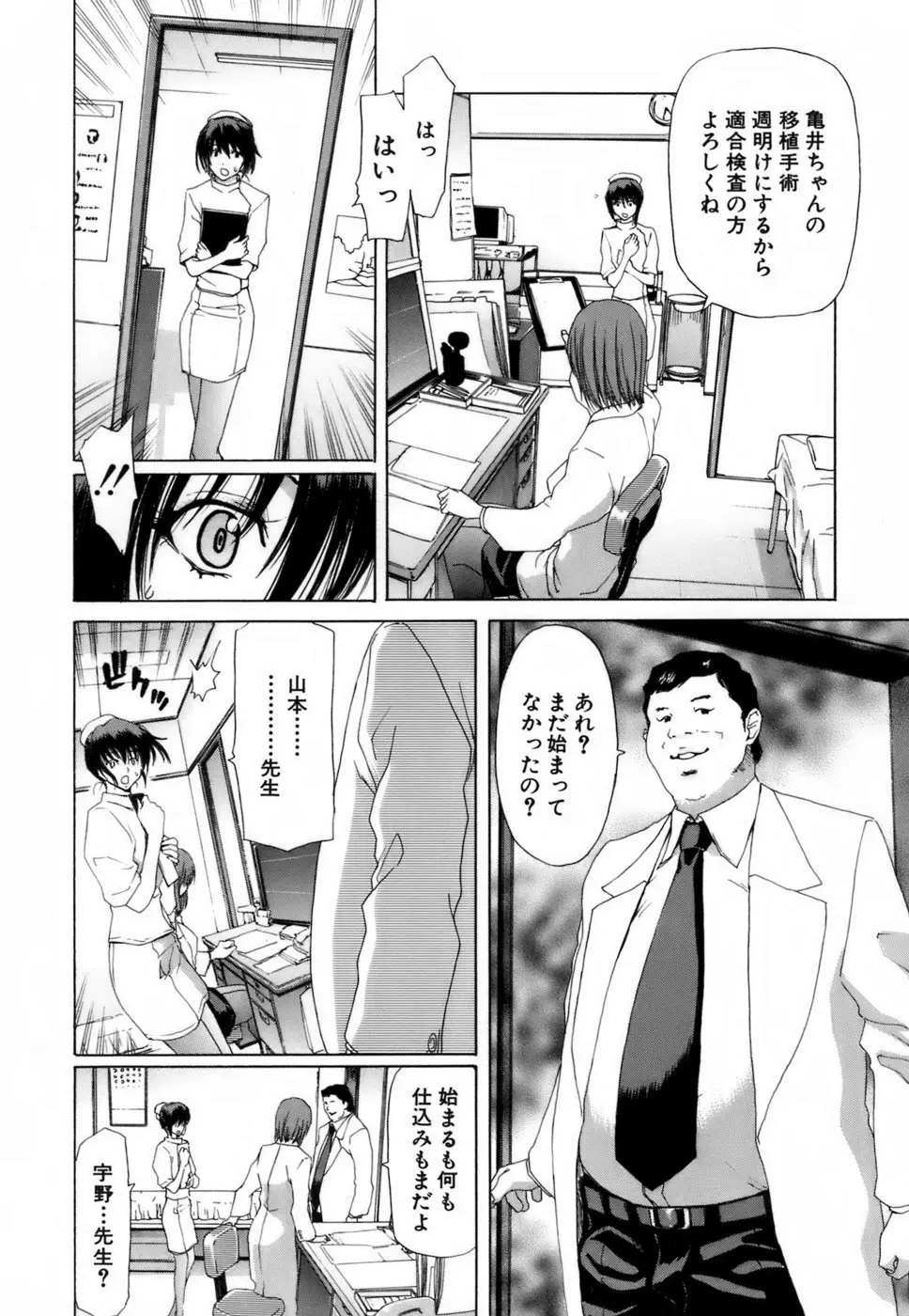 Page 94