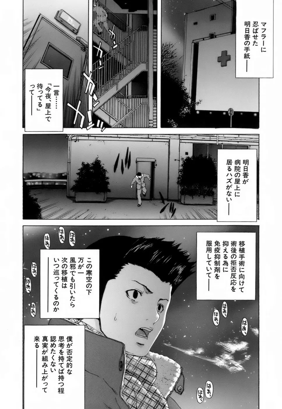 Page 138