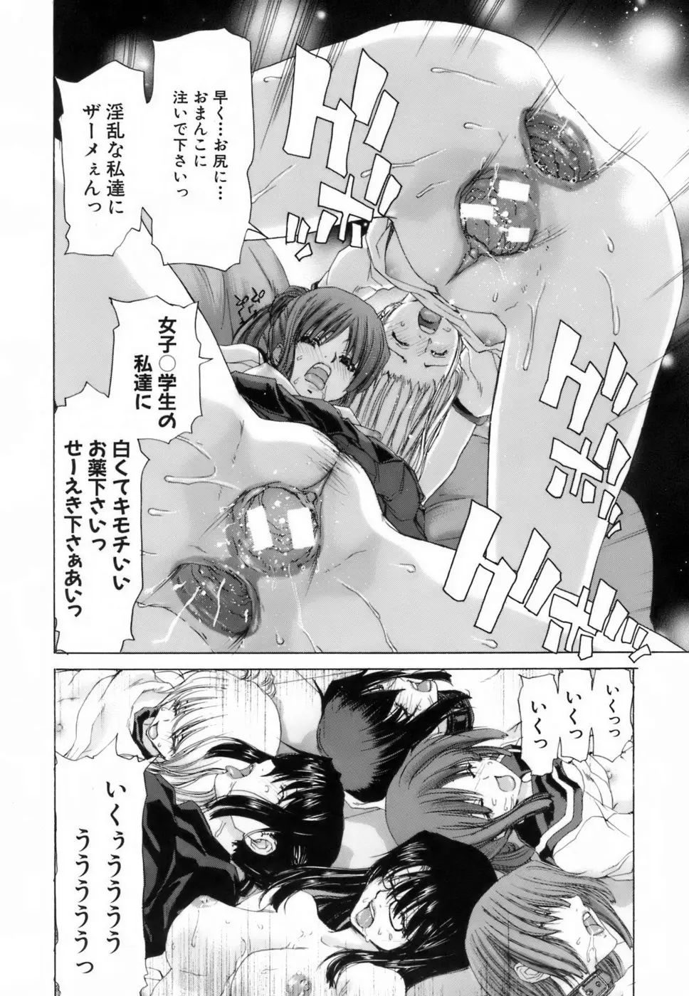 Page 193