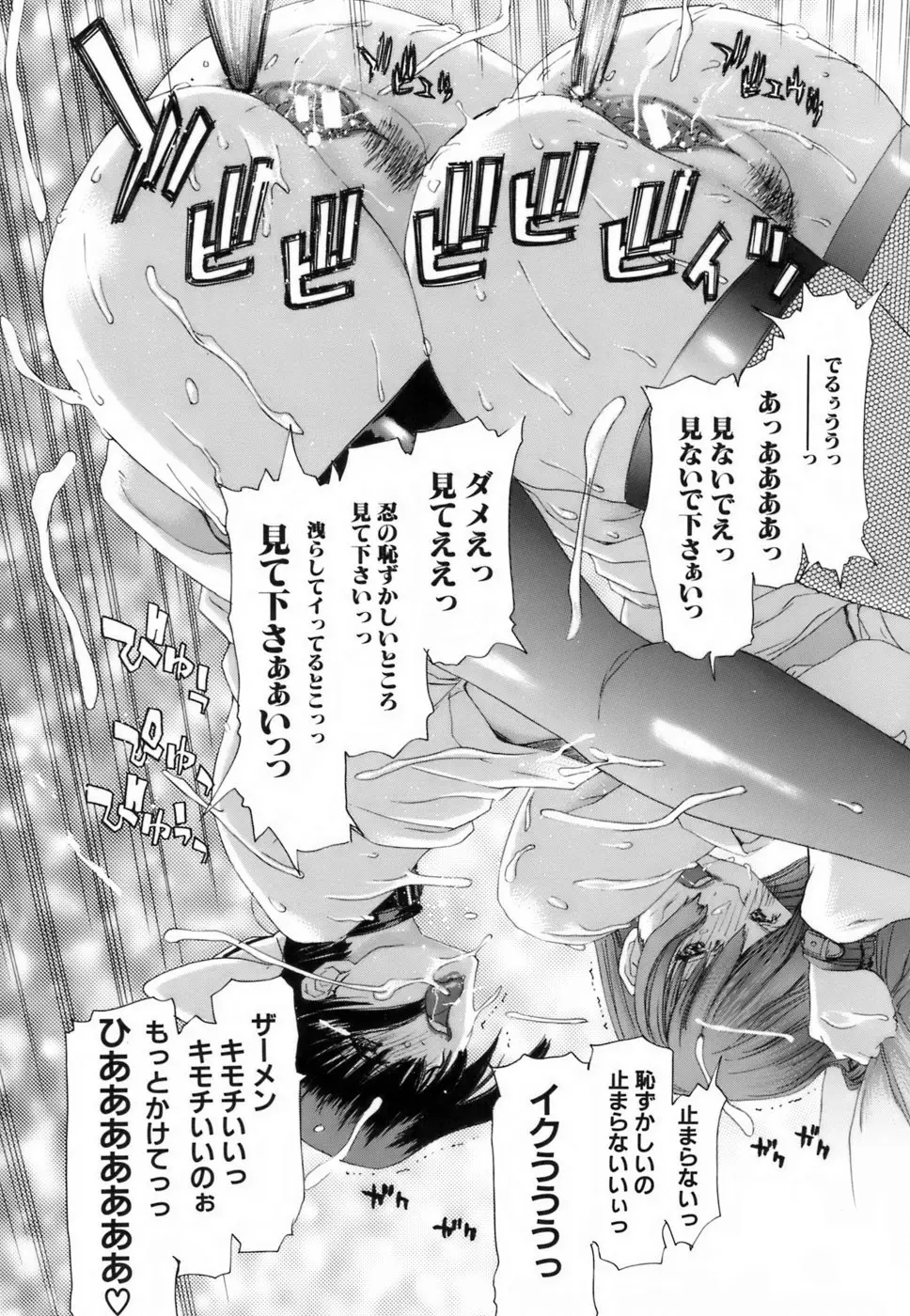 Page 195