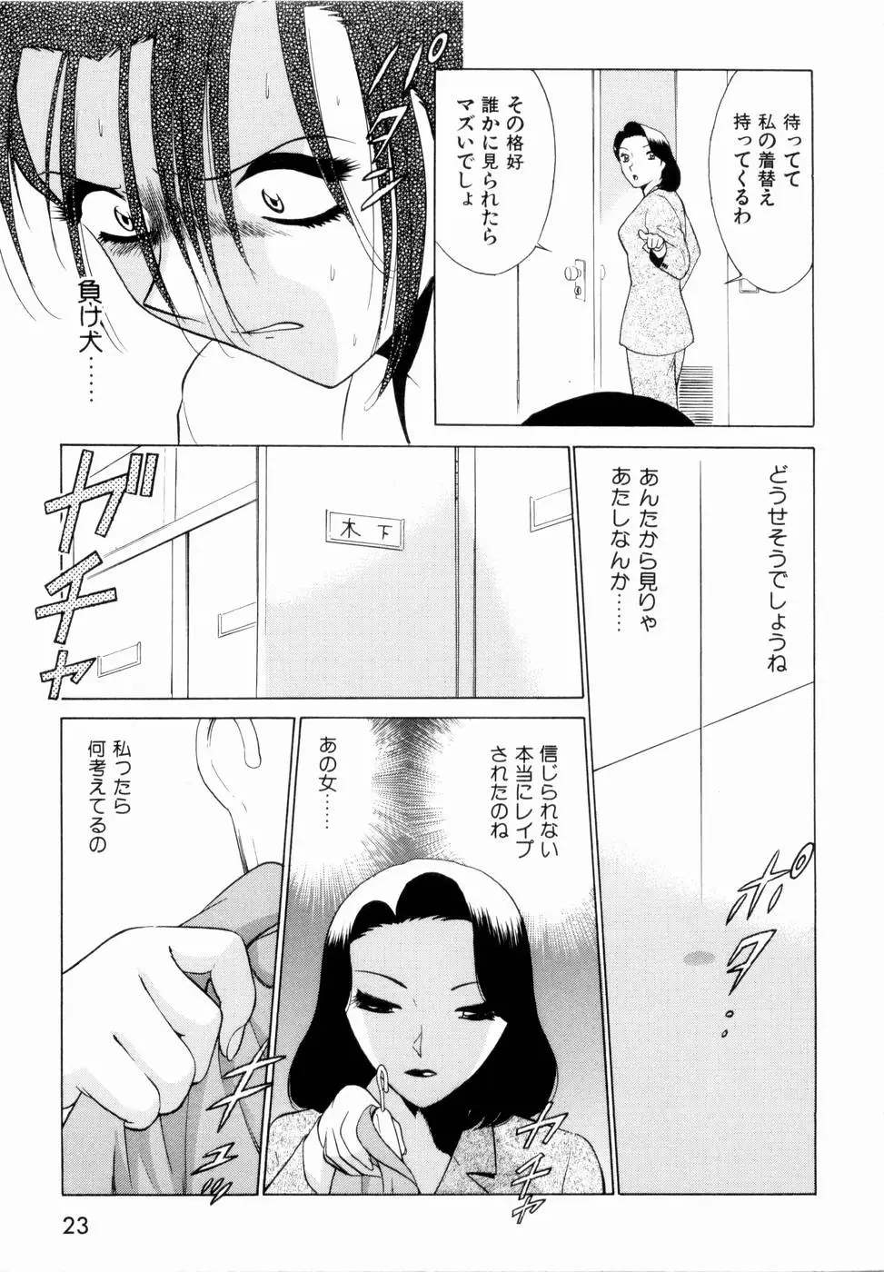 Page 26
