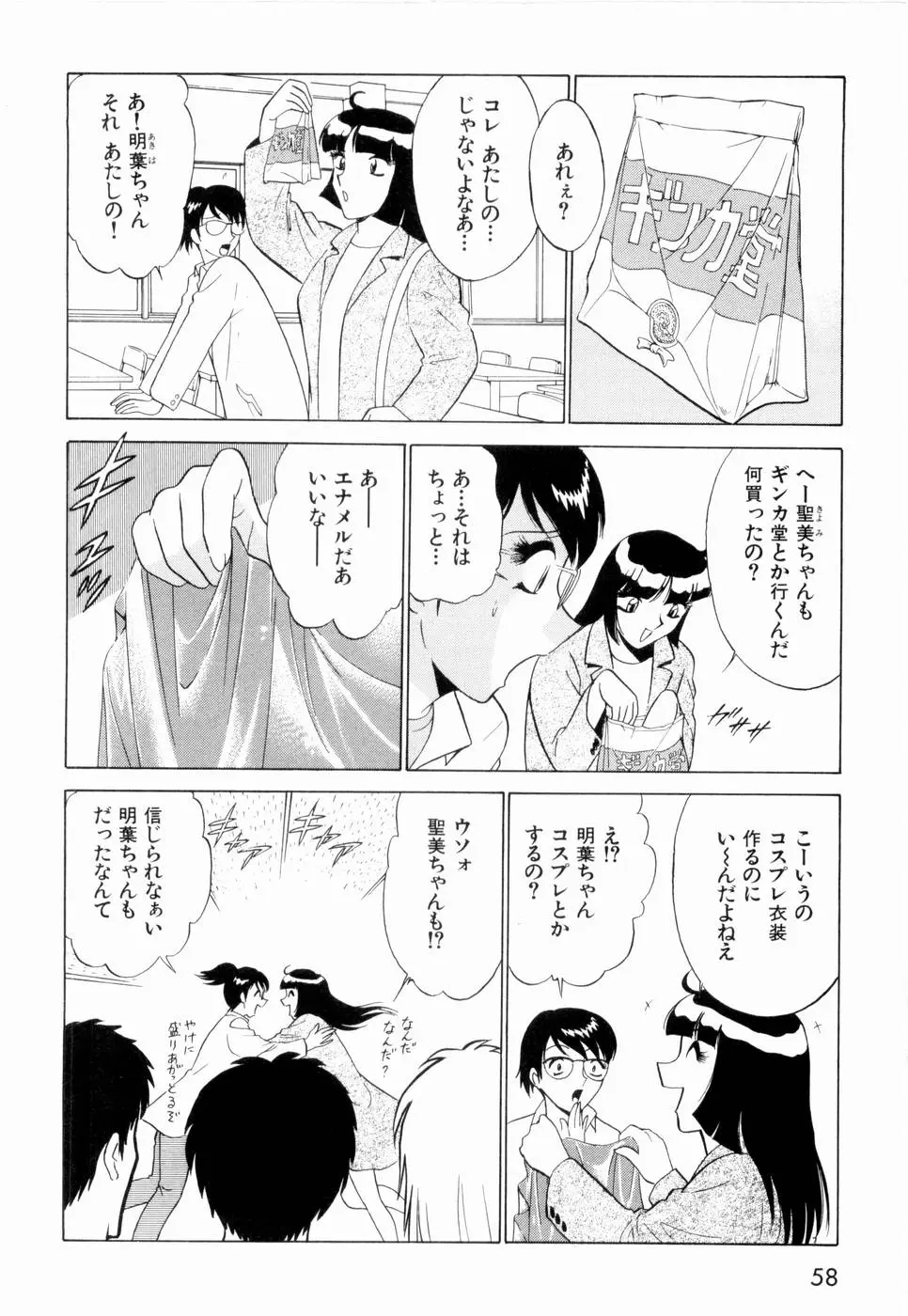 Page 61