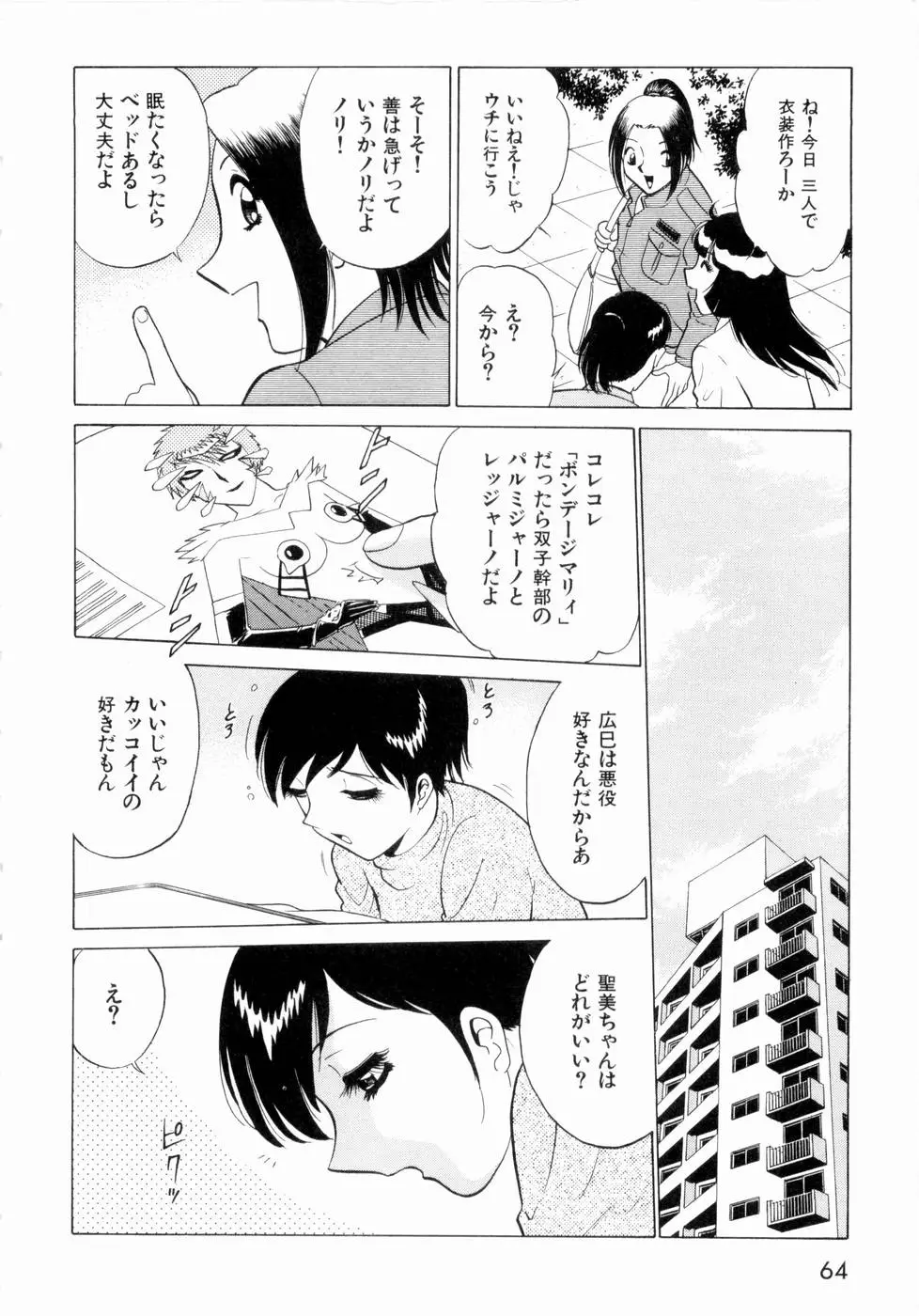 Page 67