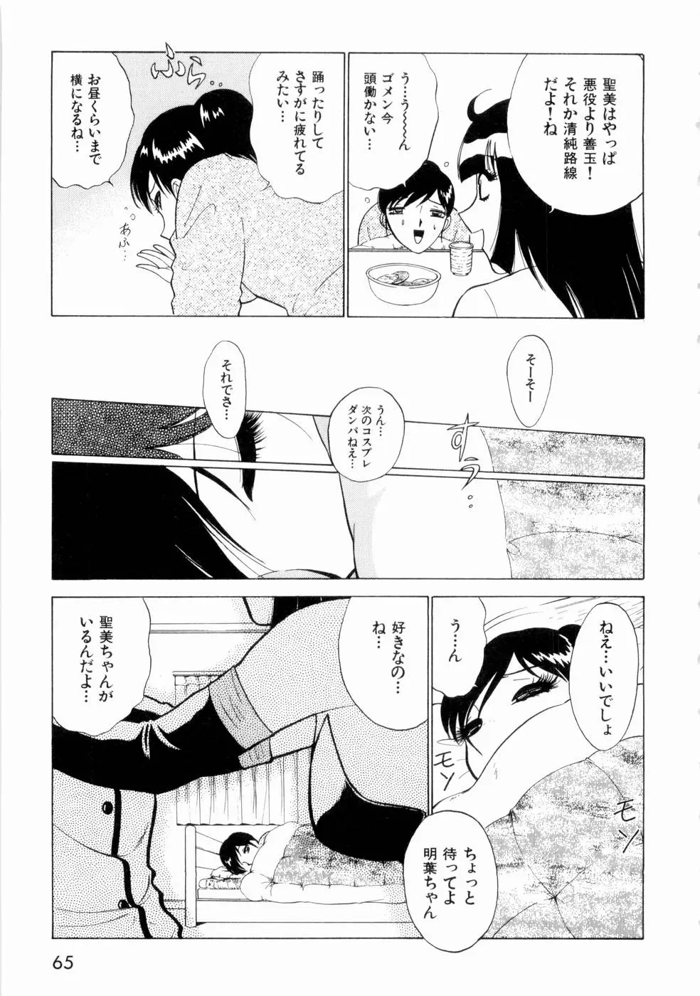 Page 68