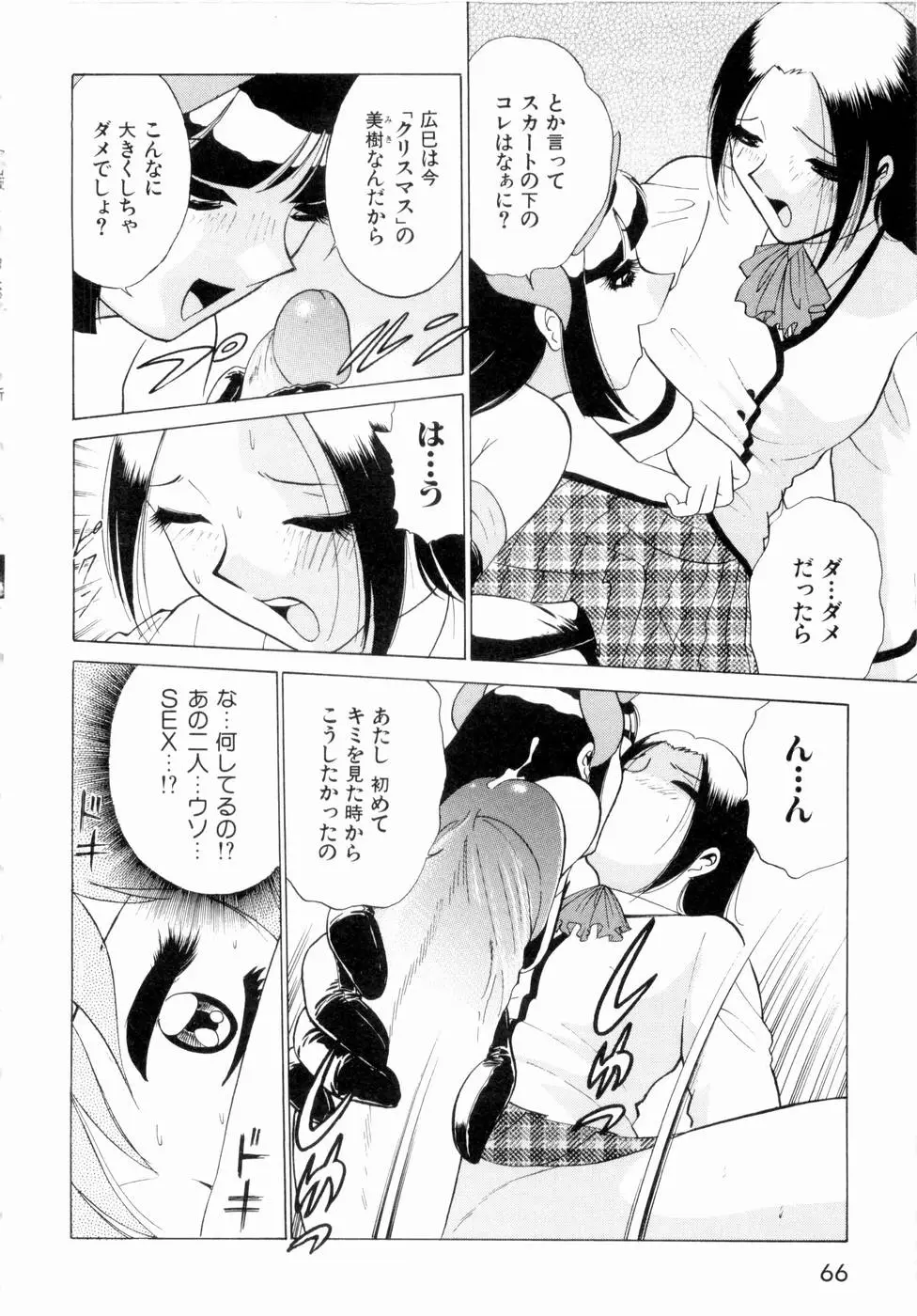 Page 69