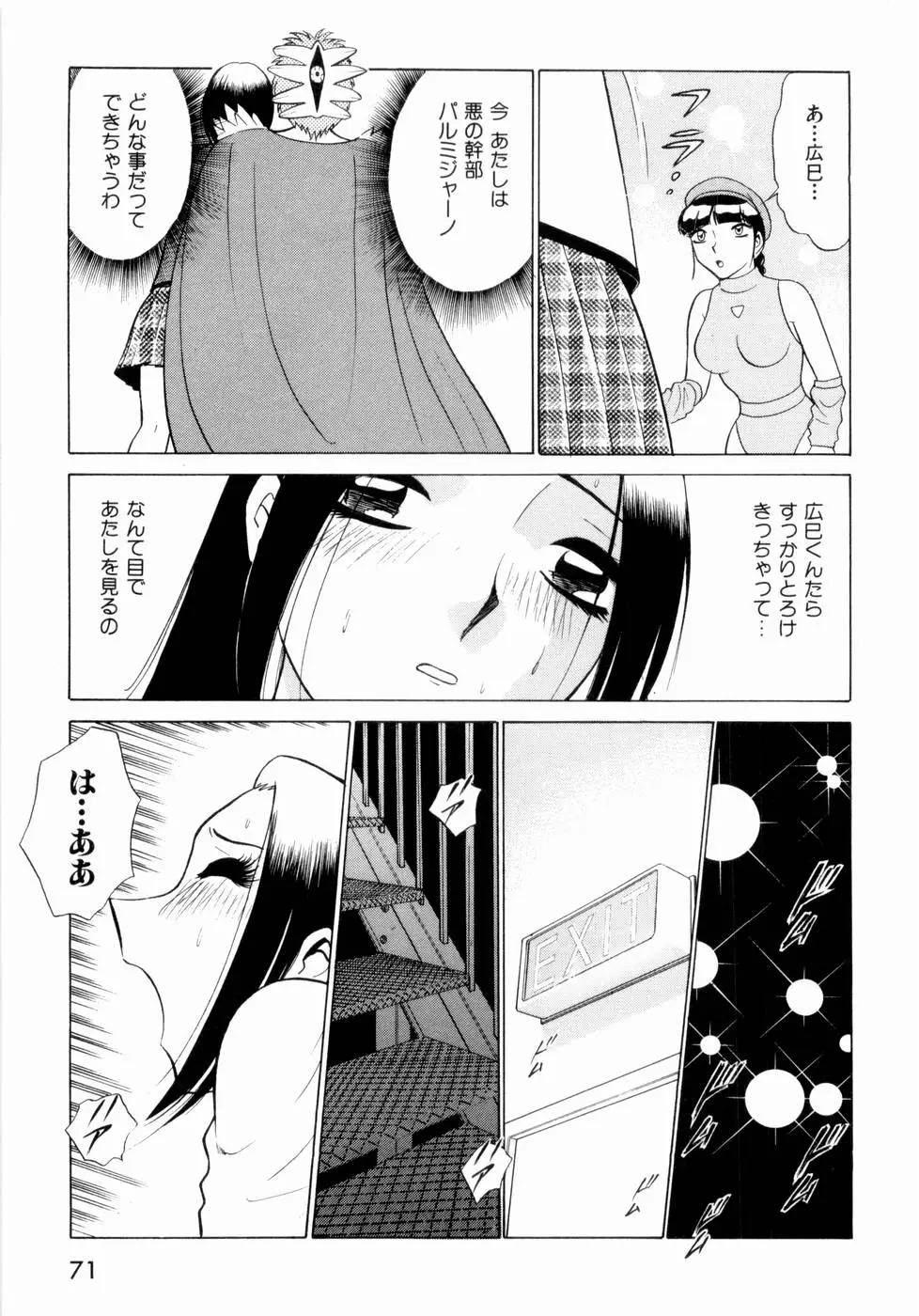 Page 74