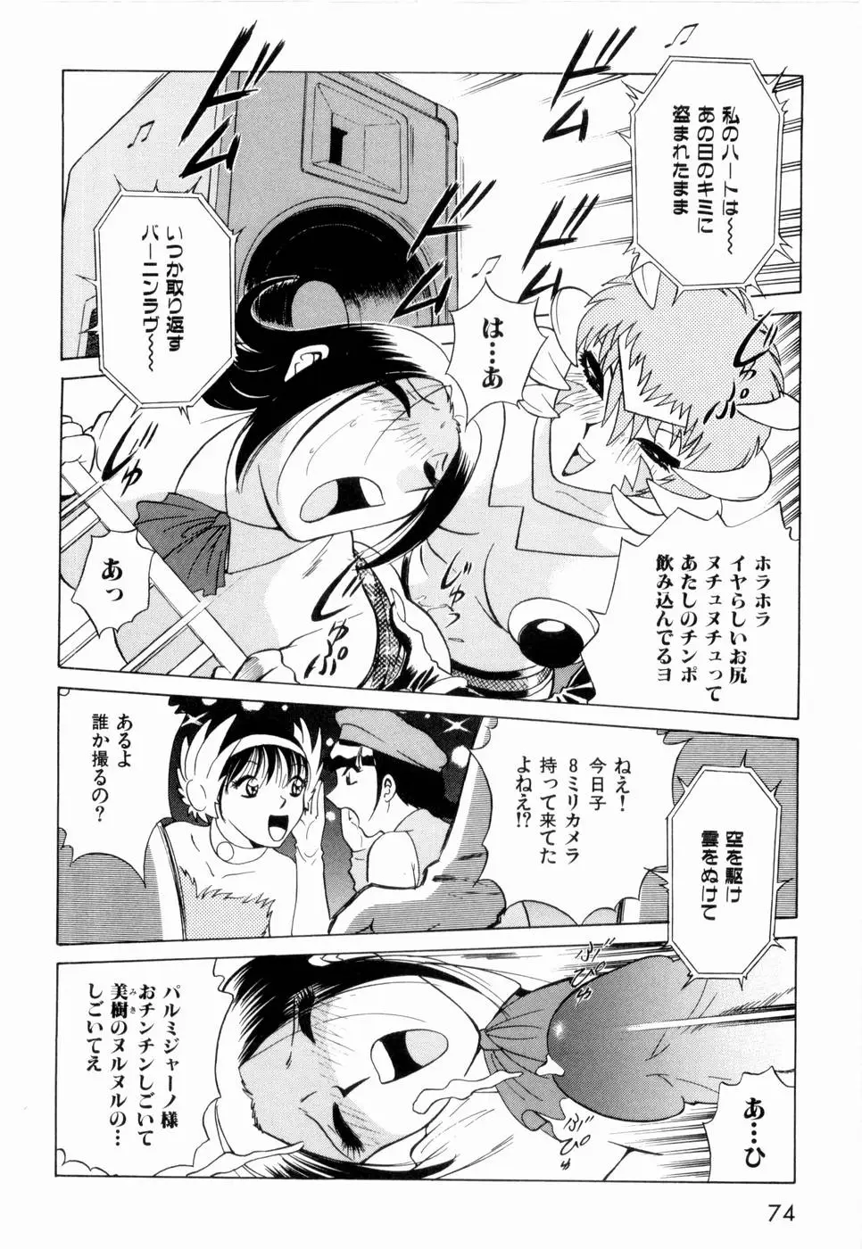 Page 77