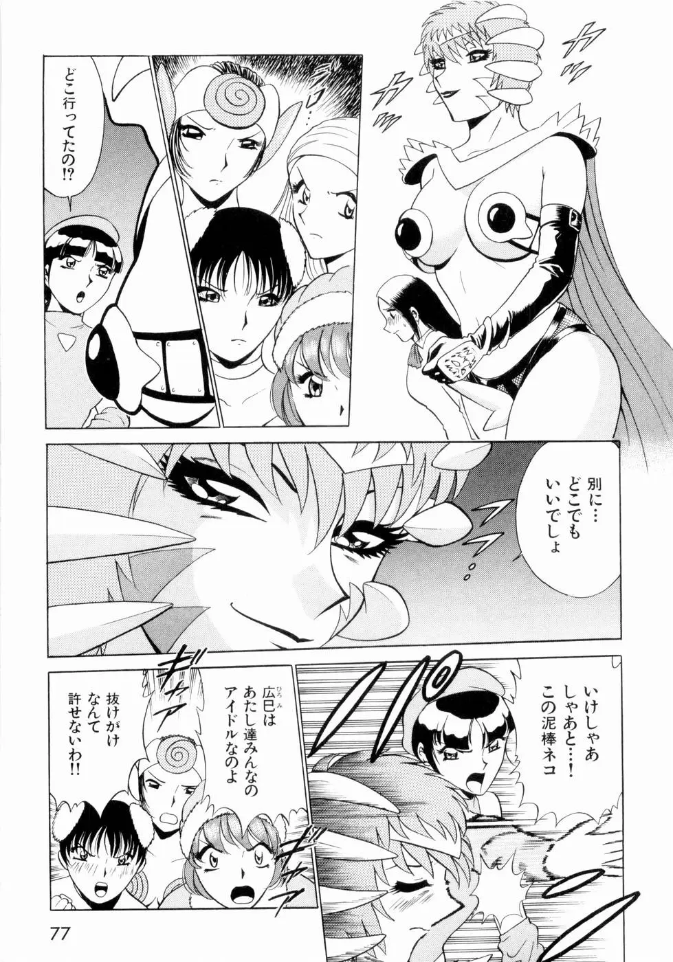 Page 80