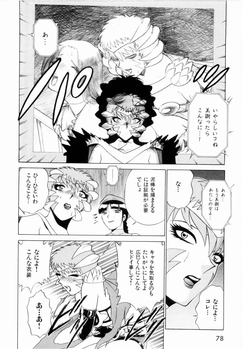 Page 81