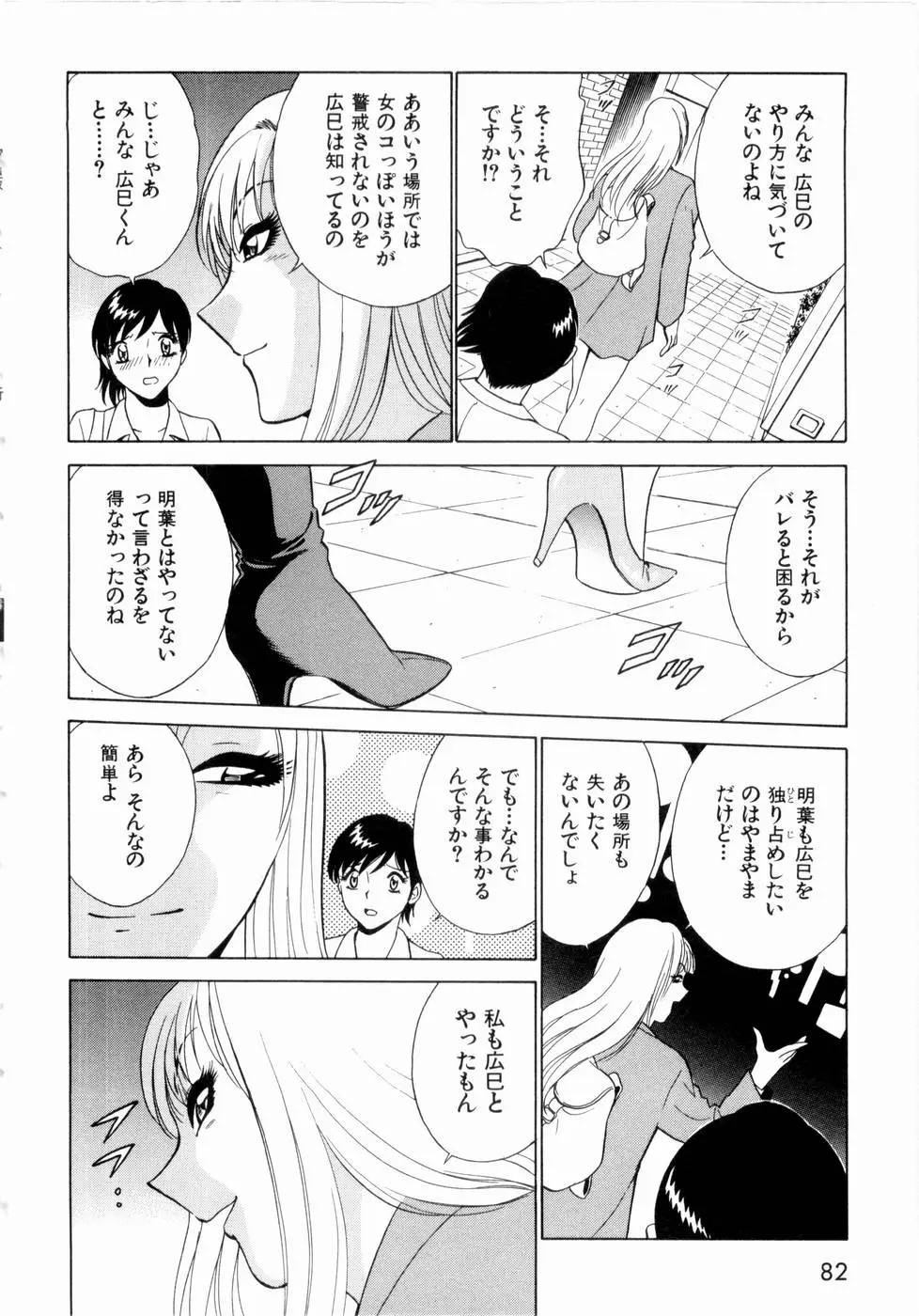 Page 85