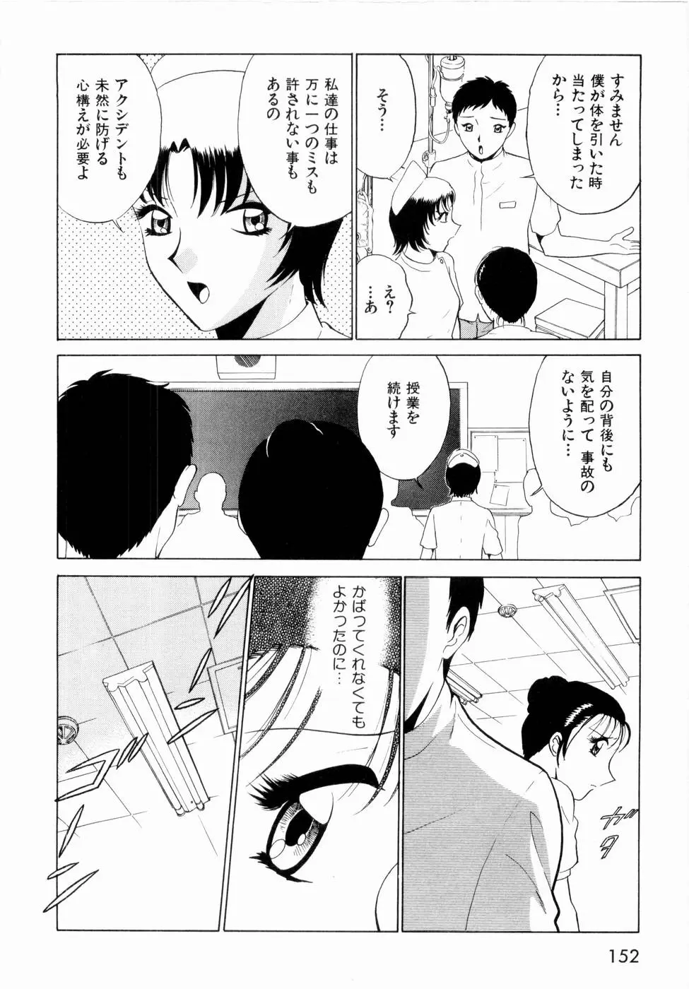 Page 155