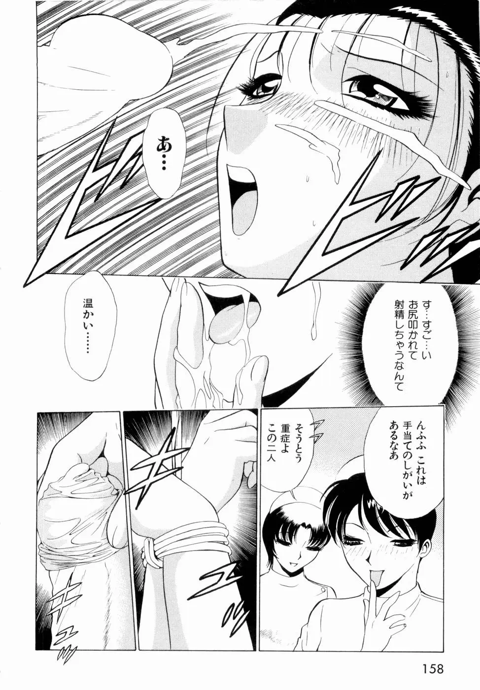 Page 161