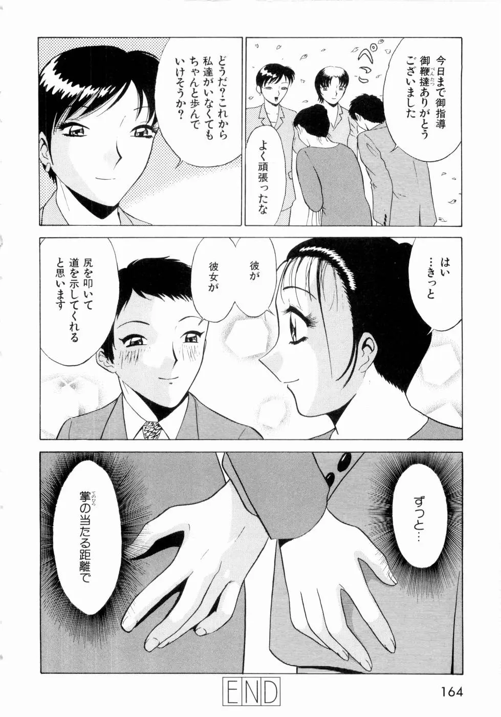 Page 167