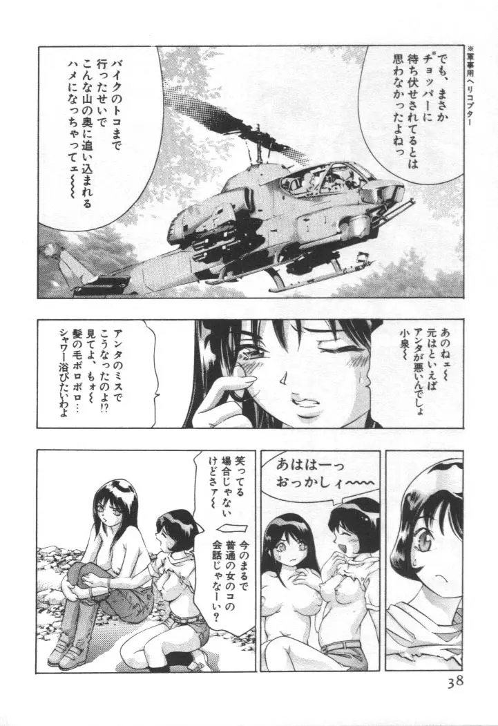 Page 37