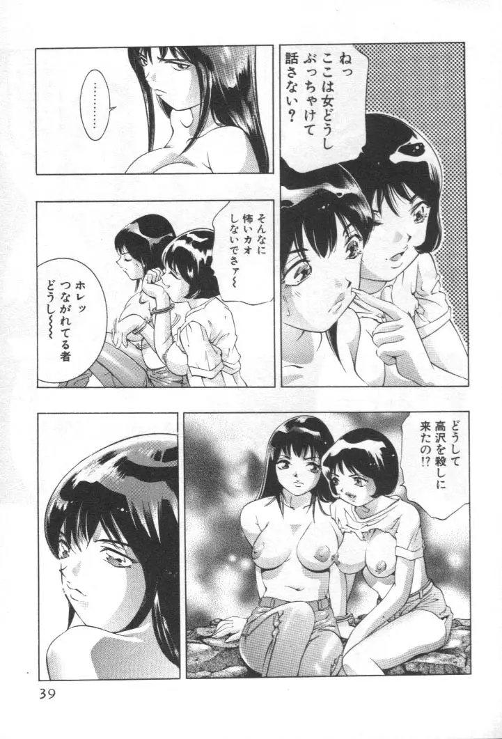 Page 38