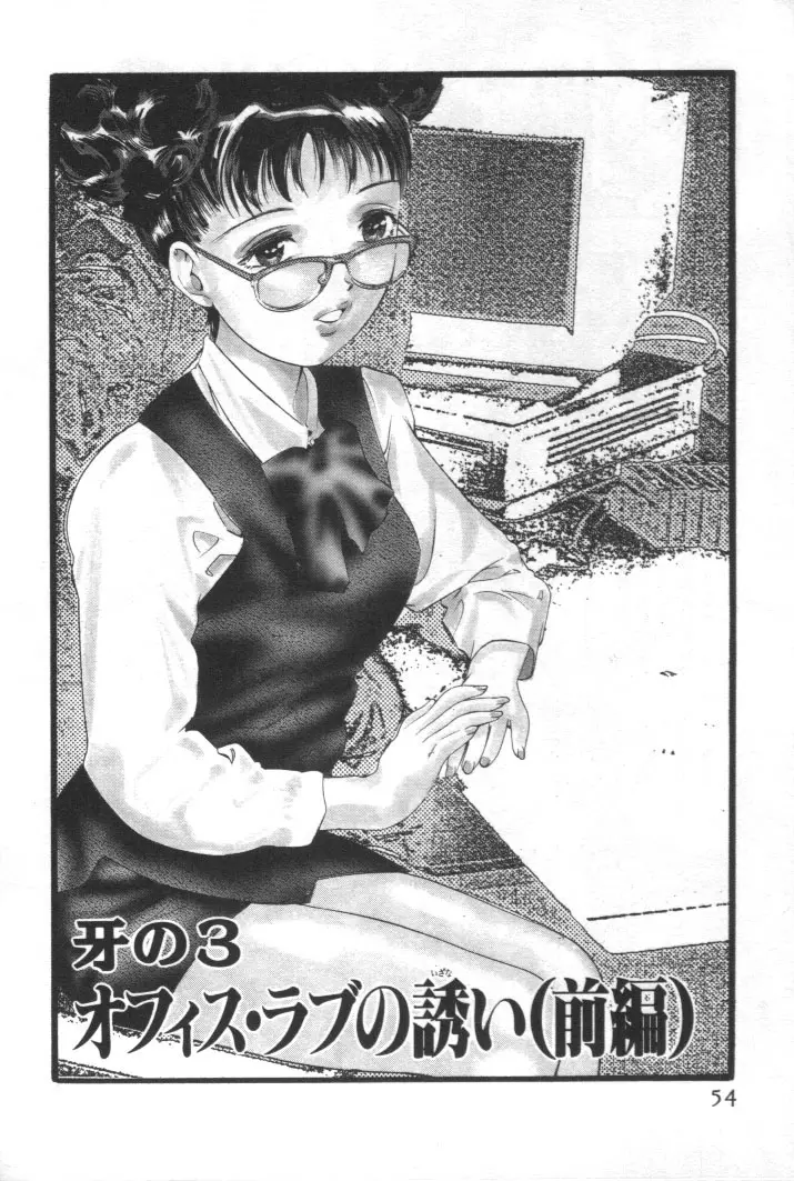 Page 53