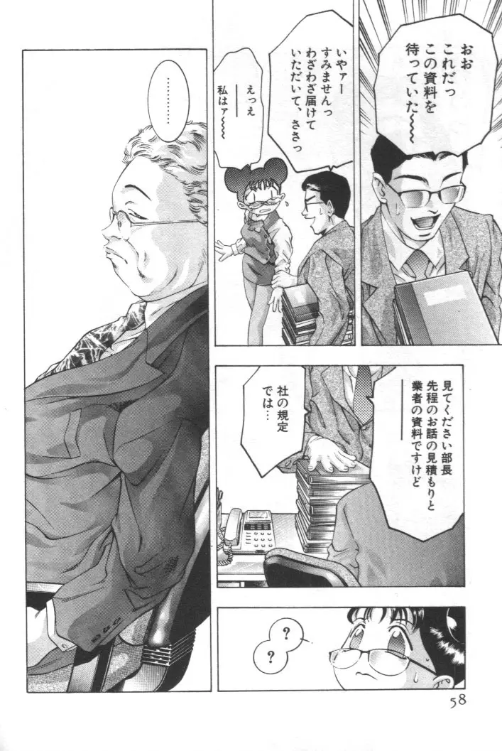 Page 57