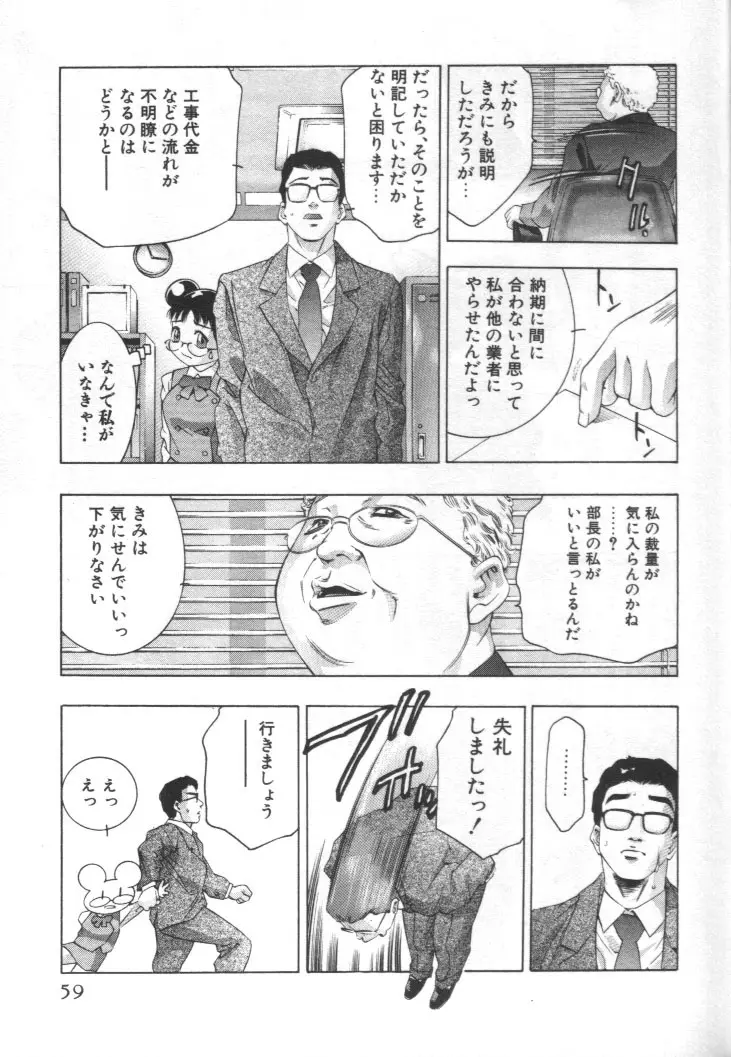 Page 58