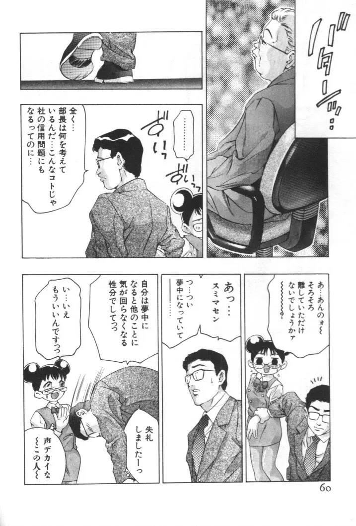 Page 59